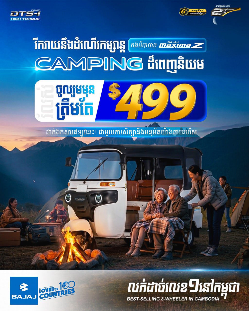 កង់បី