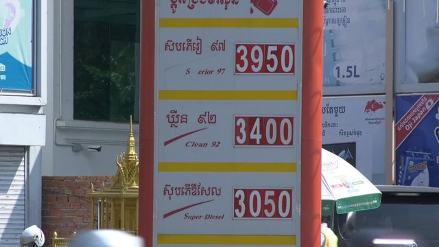 តម្លៃប្រេងឥន្ធនៈនៅកម្ពុជា បន្តឡើងថ្លៃជាបន្តបន្ទាប់ក្នុងរយៈពេលប៉ុន្មានខែចុងក្រោយនេះ