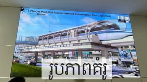 កម្ពុជាកំពុងសិក្សាគម្រោងផ្លូវរថភ្លើងក្រោមដី ឬផ្លូវរថភ្លើងលើអាកាសជាមួយក្រុមហ៊ុនចិន