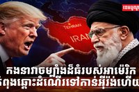 កងនាវាចម្បាំង