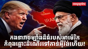 កងនាវាចម្បាំង