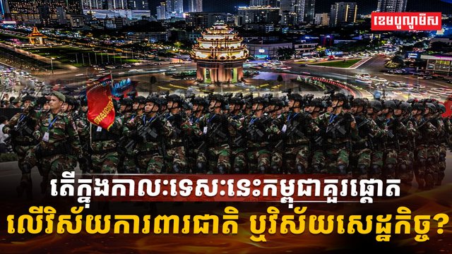 វិស័យសេដ្ឋកិច្ច