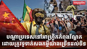 វិស័យសេដ្ឋកិច្ច