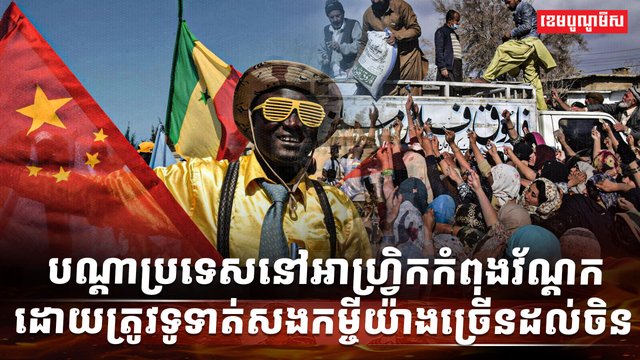 វិស័យសេដ្ឋកិច្ច