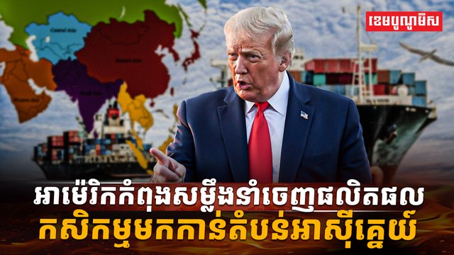 វិស័យកសិកម្ម