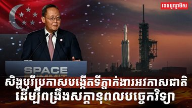 វិស័យបច្ចេកវិទ្យា