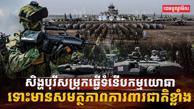 វិស័យការពារជាតិ