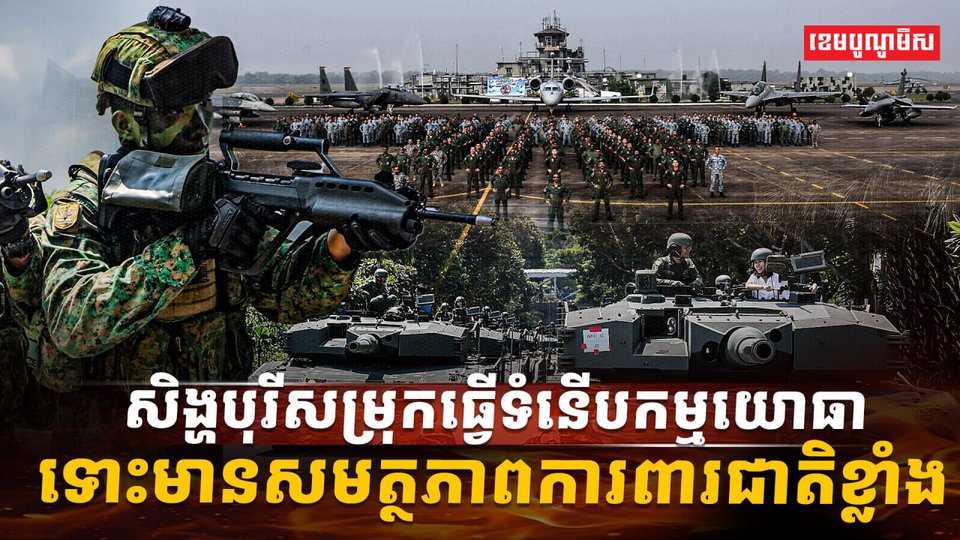 វិស័យការពារជាតិ