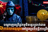 រូបិយប័ណ្ណឌីជីថល