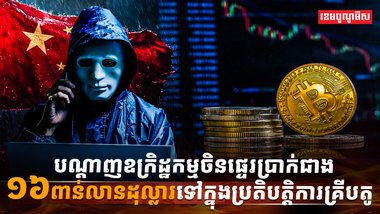 រូបិយប័ណ្ណឌីជីថល