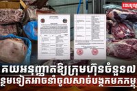 វិស័យចិញ្ចឹមសត្វ