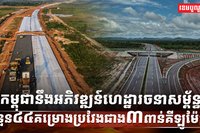 ហេដ្ឋារចនាសម្ព័ន្ធ