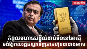 ទីផ្សារភាគហ៊ុន