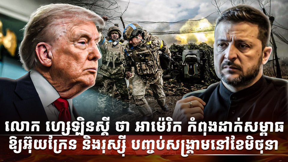 សង្រ្គាមរុស្ស៊ី-អ៊ុយក្រែន