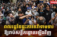 ពលរដ្ឋថៃ