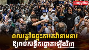 ពលរដ្ឋថៃ