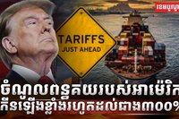 វិស័យសេដ្ឋកិច្ច