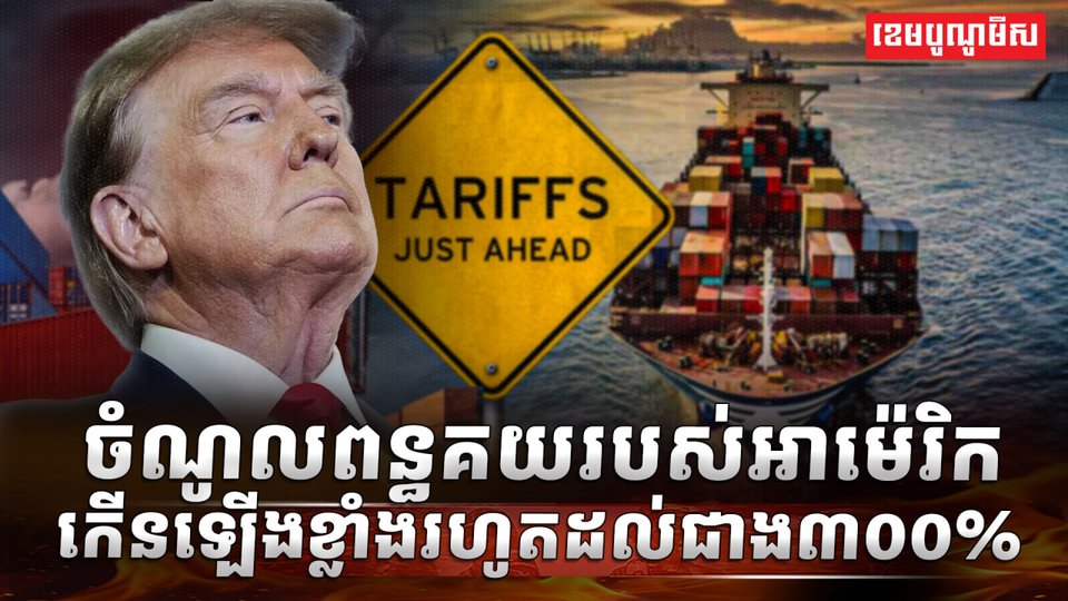 វិស័យសេដ្ឋកិច្ច