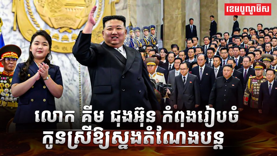 កូរ៉េខាងជើង