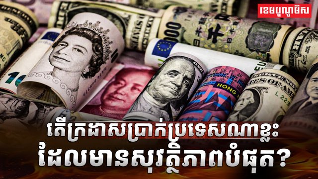 រូបិយប័ណ្ណ