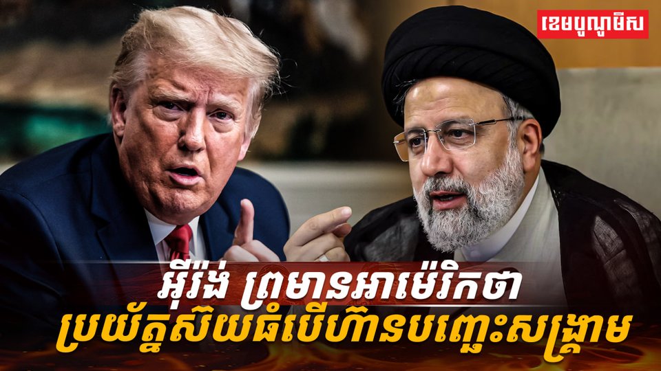 ប្រទេសអ៊ីរ៉ង់