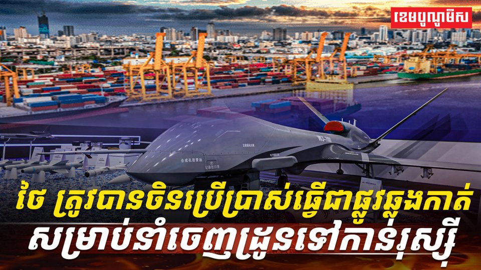 ទីផ្សារដ្រូន