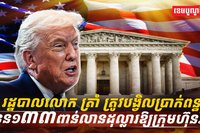 ពន្ធបដិការ