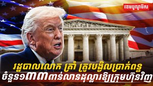 ពន្ធបដិការ