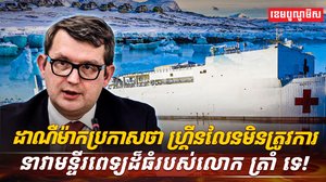 កោះហ្គ្រីនលែន