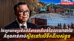 ប្រមុខការទូតថៃ