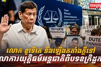 លោក ឌូទើតេ