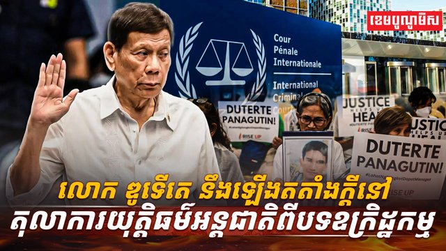 លោក ឌូទើតេ