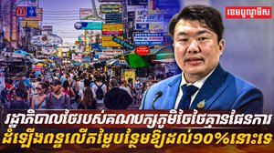 វិស័យពន្ធដារ