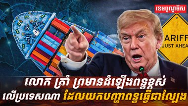 វិស័យពាណិជ្ជកម្ម