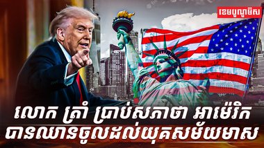 វិស័យសេដ្ឋកិច្ច