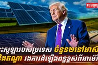 បន្ទះសូឡា