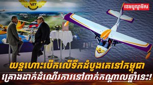 វិស័យទេសចរណ៍