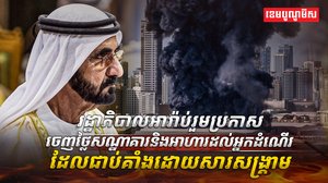 រដ្ឋាភិបាលអារ៉ាប់រួម