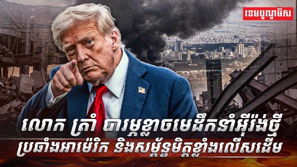 សេណារីយ៉ូដ៏អាក្រក់បំផុតដែ