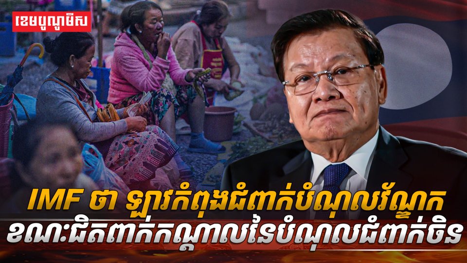 បំណុលជំពាក់ចិន