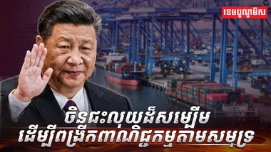 វិស័យពាណិជ្ជកម្ម