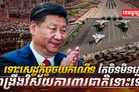 វិស័យការពារជាតិ