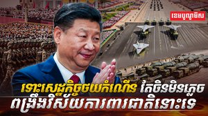 វិស័យការពារជាតិ