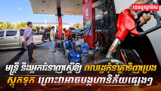 វិស័យថាមពល