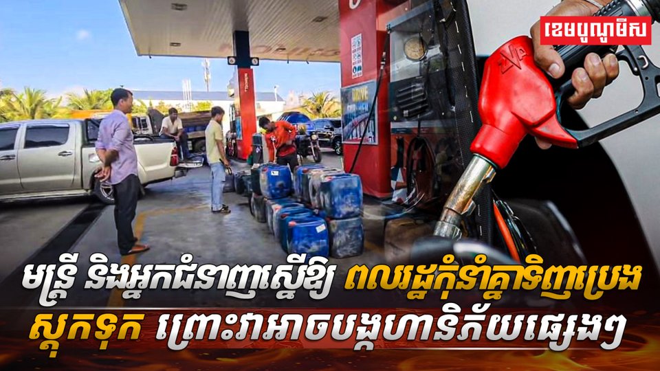 វិស័យថាមពល