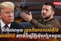 វិស័យការពារជាតិ