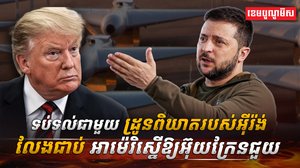 វិស័យការពារជាតិ