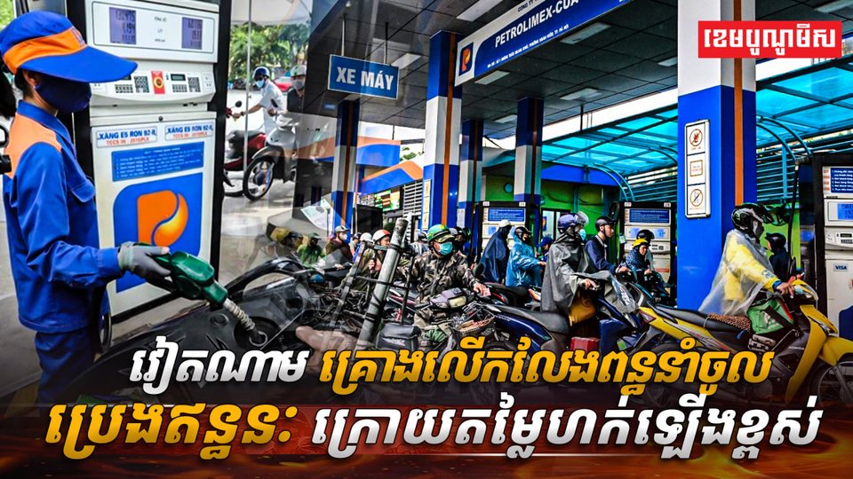 ប្រេងឥន្ធនៈ