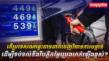 វិស័យថាមពល