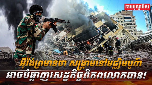 សេដ្ឋកិច្ចពិភពលោក